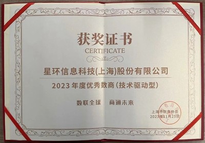 星環(huán)科技加入中國大模型語料數(shù)據(jù)聯(lián)盟 夯實數(shù)據(jù)基石，共筑安全智能未來