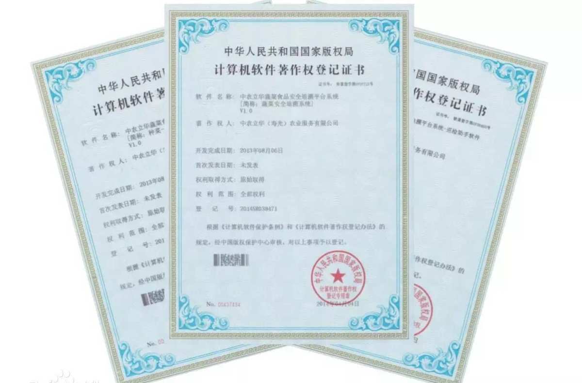 中教云喜獲12項(xiàng)軟件著作權(quán)，助推上海教育安全軟件開發(fā)新高度